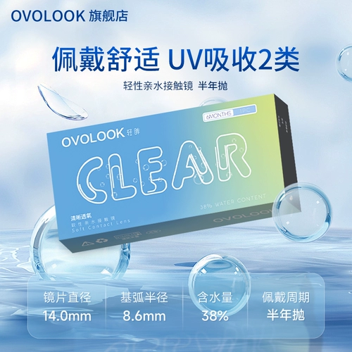 OVOLOOK Невидимые очки, объектив, 2 штук, официальный флагманский магазин