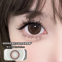 Gaoguang Qiaoka 14,5 мм [ежедневно бросайте две части] (супер водянистый коричневый цвет также можно легко контролировать восьми сторон без макияжа)