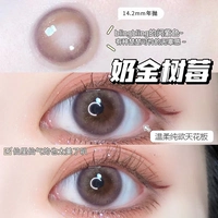 Raspberry Milk Gold 14,2 мм (подача подарочной коробки+зеркальная коробка)