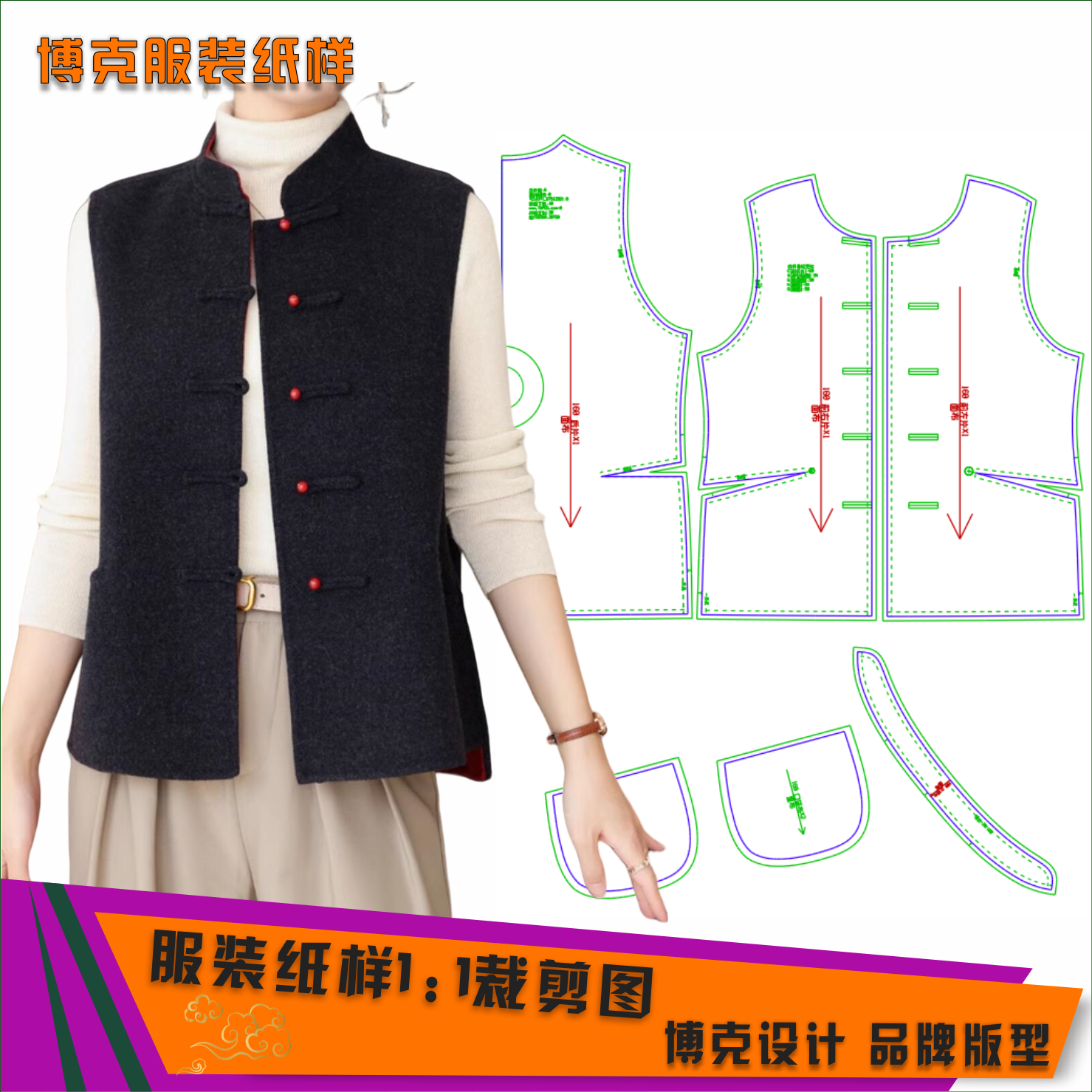 Vest Pattern Making Clothing pattern diy tutorial 💖 Handmade vest making 🔍