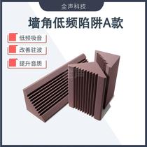 Corner low-frequency trap basstrap recording studio HIFI home theater absorbs low-frequency standing waves sound-absorbing sea manufacturer