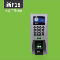 ZKTeco Entropy Base Middle Control Wisdom F18 Fingerprint Access Control System All-in-one Suit Attendance Magnetic Lock Glass Door
