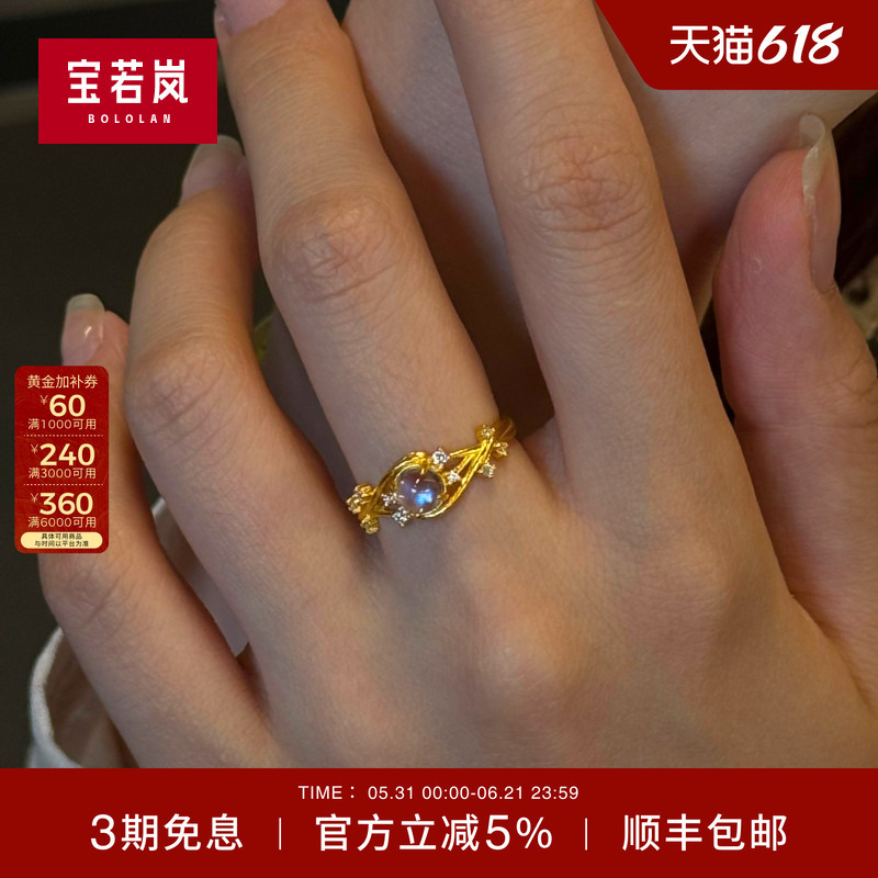 [Original] Baoruo Lan Gold Ring with Moonstone, Pure Gold Moonlight Stone, Cool and Elegant Style, Price Based on Weight, Jz Jewelry for Women