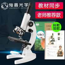 Huawei Smart College Entrance Examination Same Monocular Optical Microscope Professional Biology Textbook Synchronized 640x 10000 Junior High School
