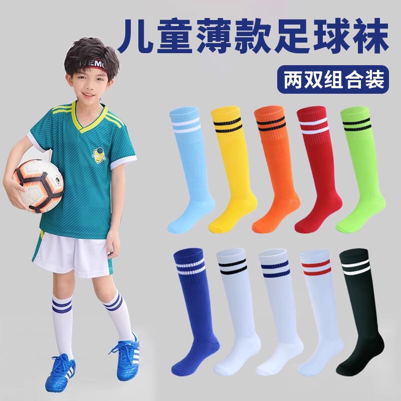 【Two Pairs】Spring and Autumn Thin Children's Football Socks Boys' Long Tube Socks Mid-Tube Socks Student Long Socks Spring and Summer Thin