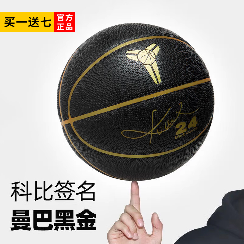 Kobe Bryant Basketball No. 24 Signature Authentic No. 7 Basketball Professional Outdoor No. 6/5 Children's Genuine Leather Feel Student Gift Kobe Bryant Basketball No. 24 Signature Authentic No. 7 Basketball Professional Outdoor No. 6/5 Children's Genuine Leather Feel Student Gift