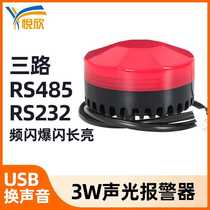 12V sound and light alarm small serial port switch voice broadcaster 485 siren 24V forklift warning light