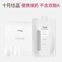 October Crystal Multifunctional Milk Storage Bags 30 pieces SH753 (including adapter)