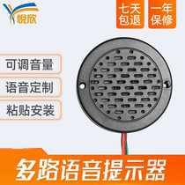 Vespa modified startup sound motorcycle electric vehicle power sound car voice prompter can replace the sound