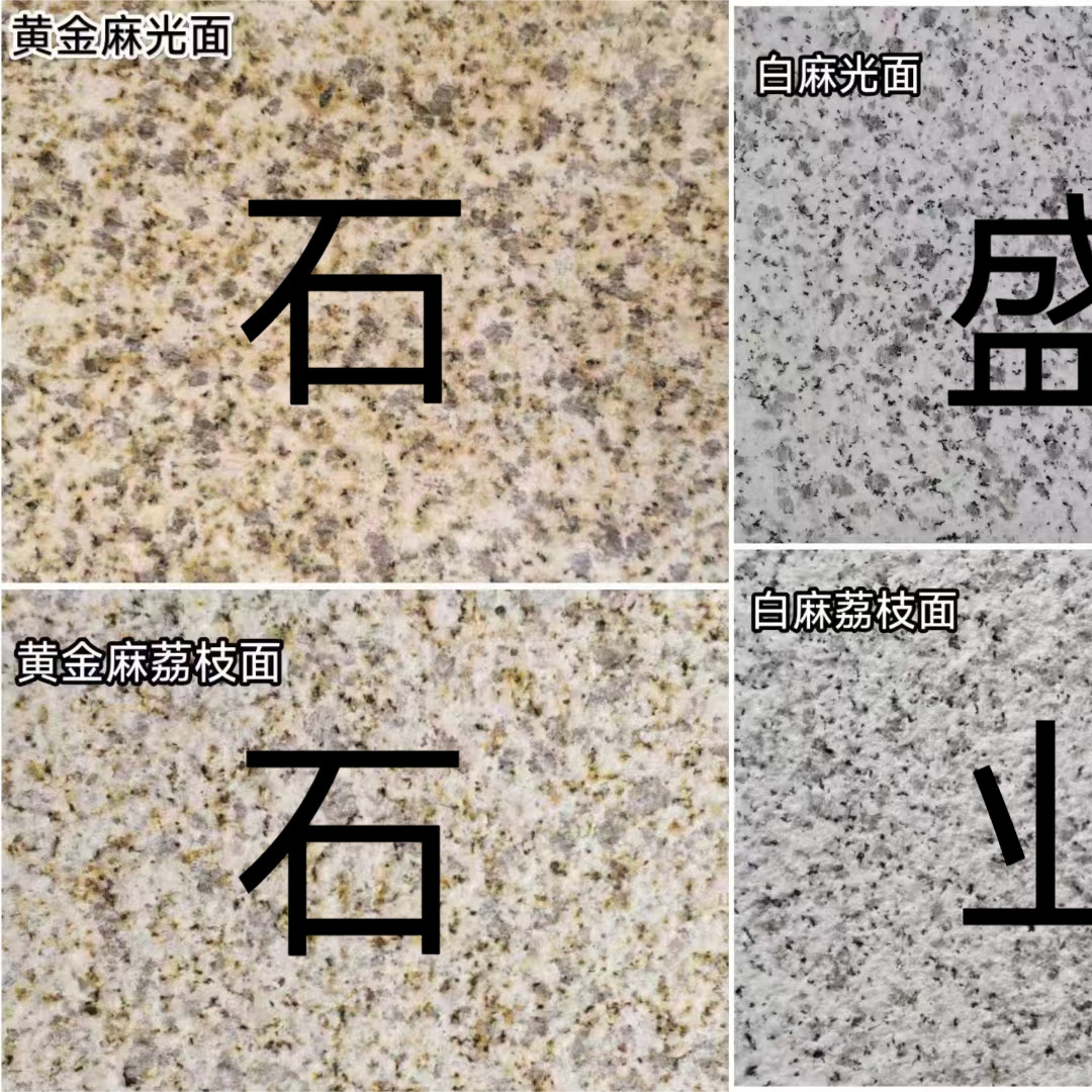 湖北石盛石业