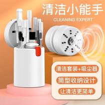 Computer keyboard cleaning tool electric cleaning set brush mechanical mouse special mobile phone wireless dust earphone seam