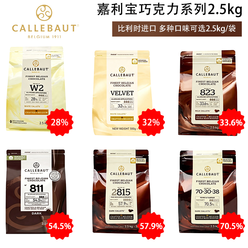 Cadbury Chocolate Black and White Chips 2.5kg Pure Cocoa Butter Beans Suitable for Baking Van Houten Blocks Belgium