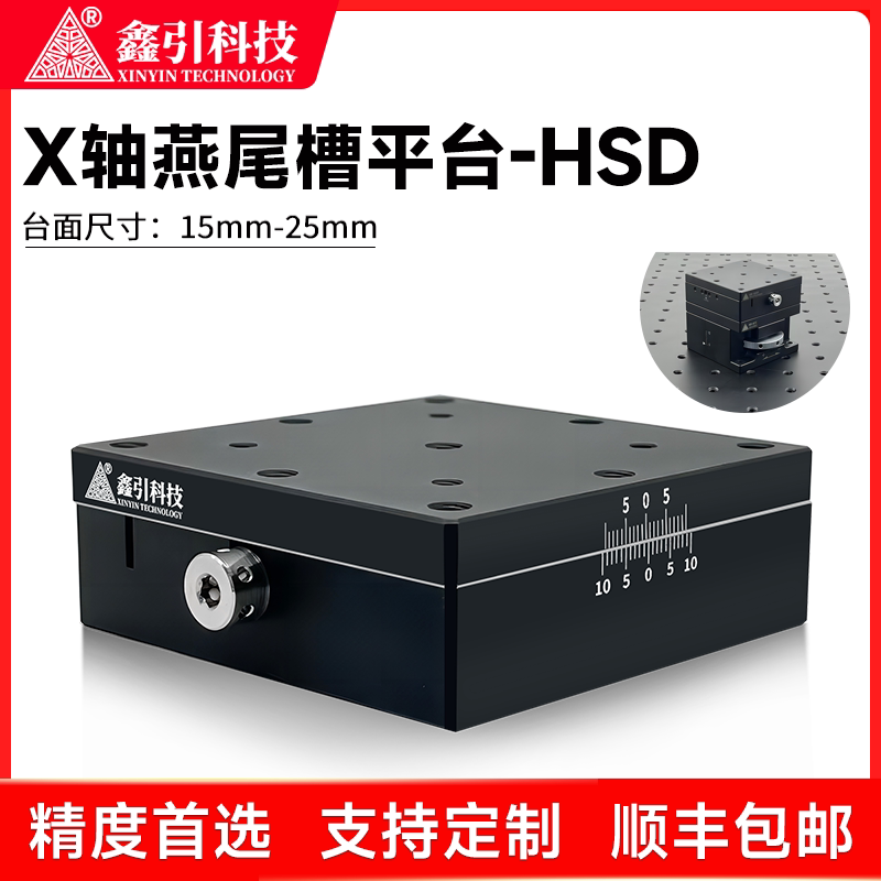 XY轴黄铜燕尾导轨位移滑台LX15/25/40/60/65精密微调光学位移平台