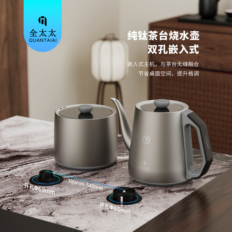 Fully Automatic Double-Hole Embedded Pure Titanium Electric Kettle for Boiling Water and Making Tea