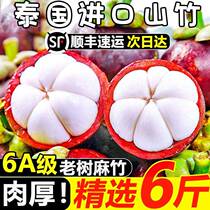 SF Express imported fresh mangosteen fruits from Thailand net weight 3 5 catties selected large fruits seasonal fruits for pregnant women