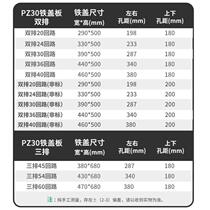 Beifote distribution box panel iron cover enlarged PZ30 white box cover circuit single and double drain open cover 12