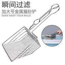 Pet shit shovel artifact cat litter shovel large metal cat litter shovel cat shit shovel fast filter pet toilet