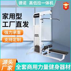 Rowing Pull-Back High and Low Pull-In Machine to Train Back Muscle Strength Gym Commercial High Pull-Down Training Equipment