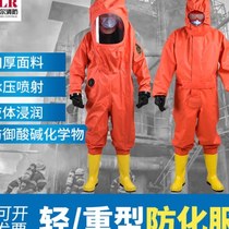 Spot fire-fighting heavy-duty air-tight first-level chemical protective clothing can protect liquid ammonia ammonia gas light-weight second-level chemical protective clothing