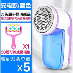 Suction lint removal, clothing dust removal trimmer, sticky lint removal, electric clothing hair brush, lint removal ball machine, charging.