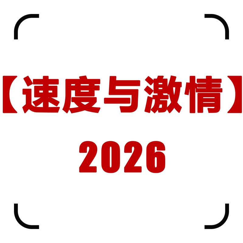 【Xianer】Compatible with “Fast & Furious 2026” Car Model Display Box