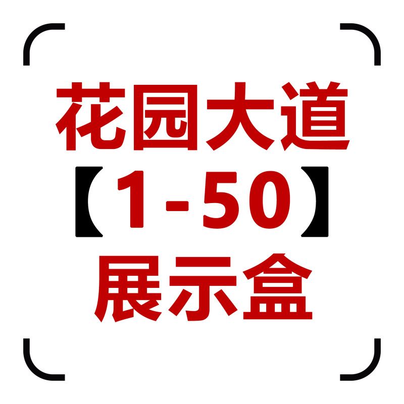【Xianer】Compatible with “Hot Wheels Garden Avenue 1-50” Car Model Display Box