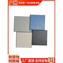 Solid core physical and chemical board laboratory countertop epoxy resin Qiansiban ceramic countertop physical and chemical board