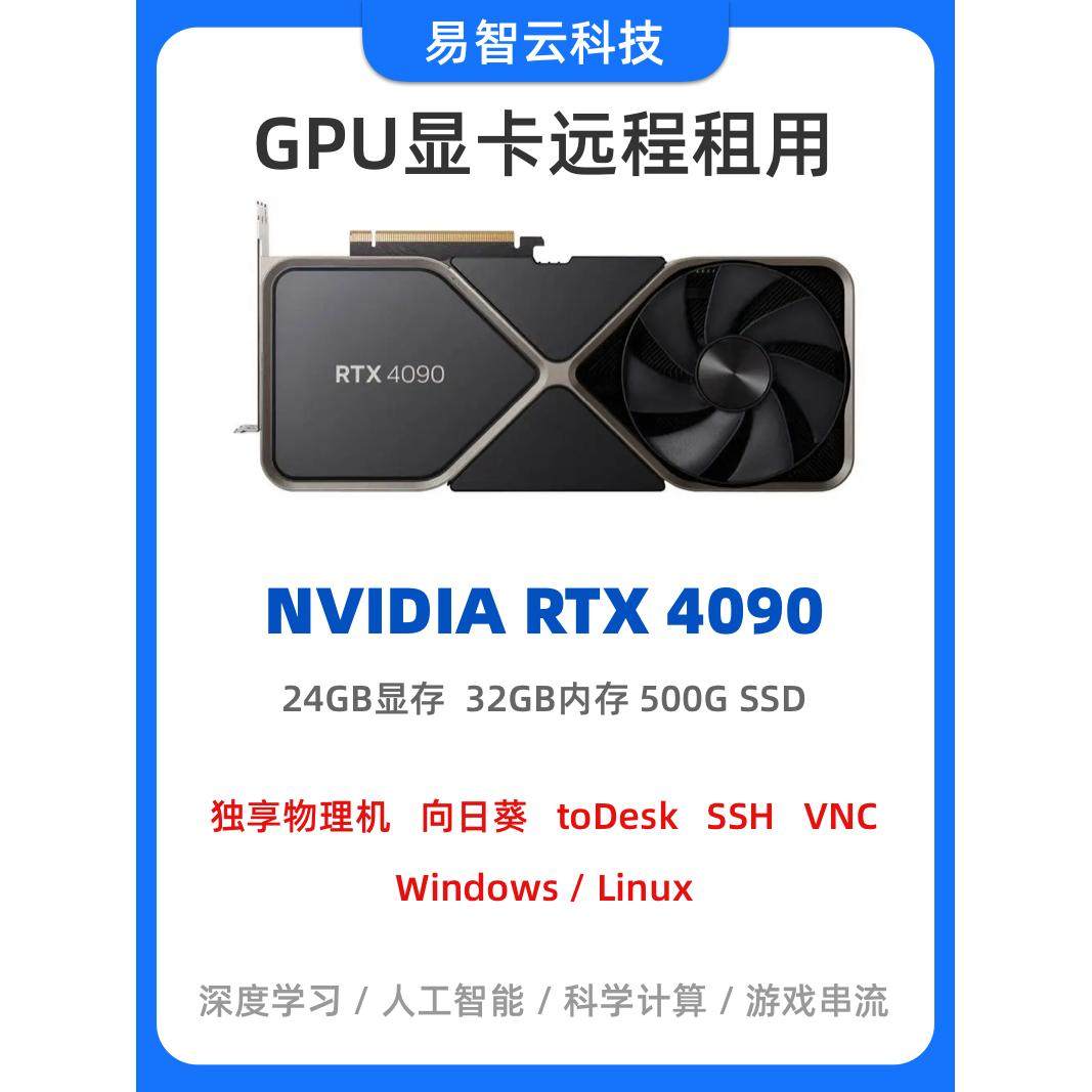 NVIDIA GPU：深度解析图形处理单元的力量-nvidia-淘宝百科网