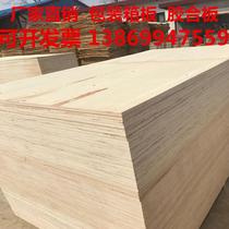 Packaging board multi-layer board sofa board poplar board plywood packaging box wooden box special shaped board carpentry board manufacturer