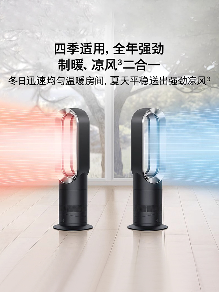 Dyson戴森AM09无叶风扇家用落地电风扇室内卧室凉风