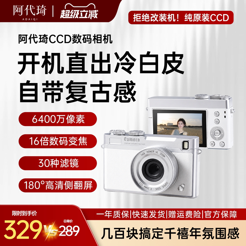 Adeqi Ccd High-Definition Side-Screen Digital Camera Entry-Level Mirrorless Small Camera with Selfie Capability
