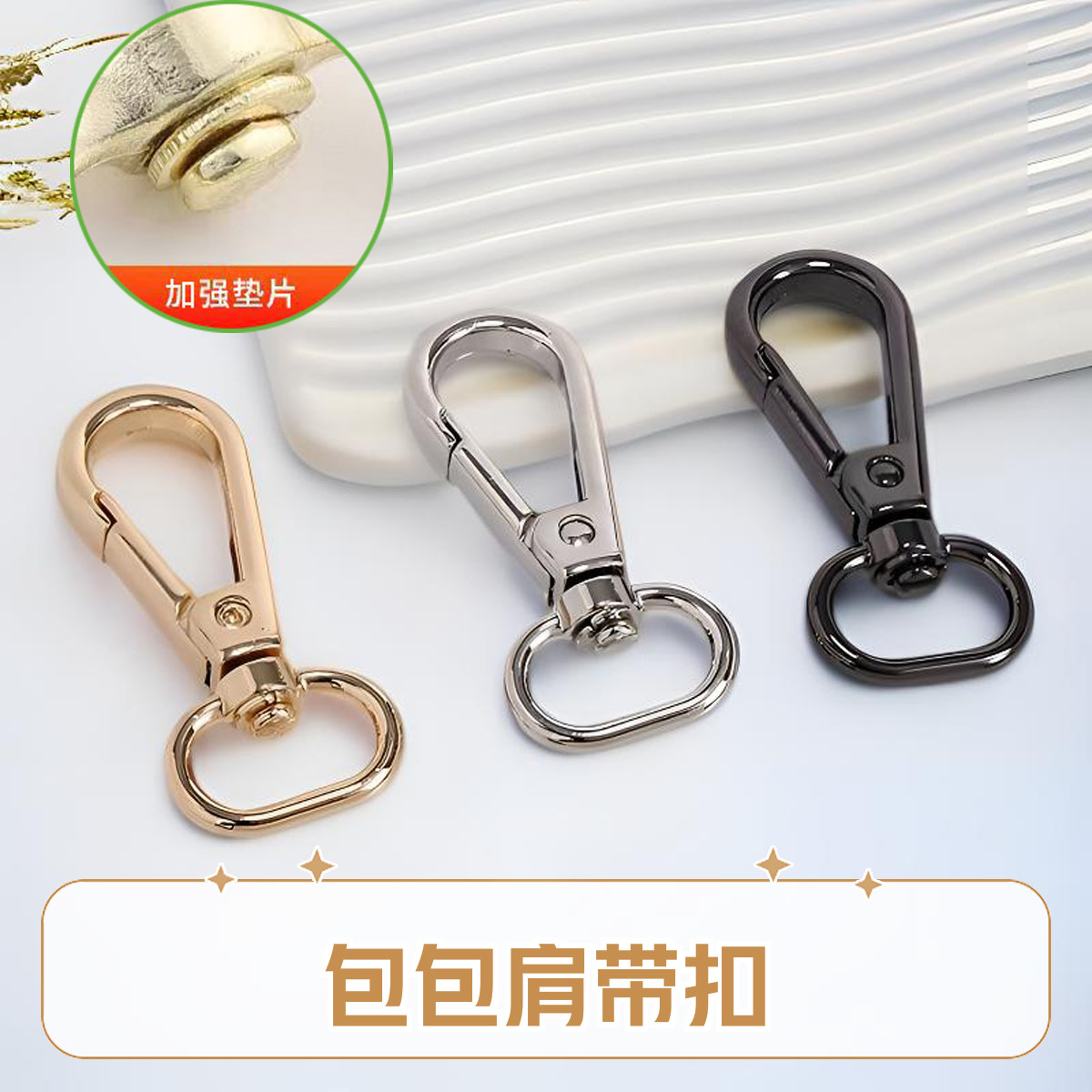 バックル、金具、チェーン、フック、キーホルダー、バックパックのストラップバックル、リングなど、DIYで手作りできるバッグアクセサリー。