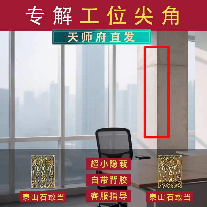 Workstation with Sharp Corners, Office Desk Corner Shelf, Corner Cabinet, Stone Backrest, Window-Side Sofa, No Auspicious Stickers
