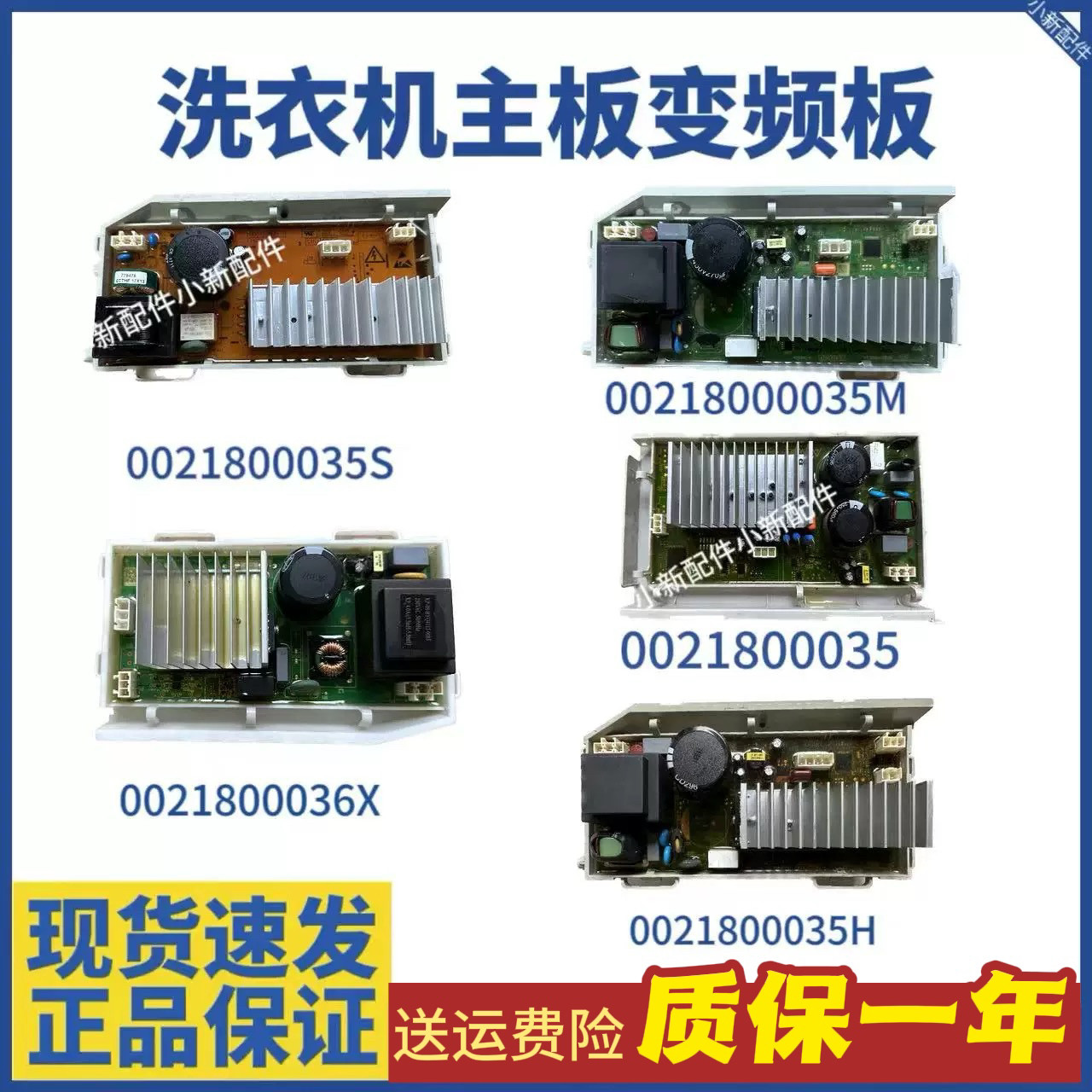 0021800035/A/Q/S/M/H/F/W Плата привода двигателя барабанной стиральной машины Haier плата преобразования частоты, подержанная Изображение 1