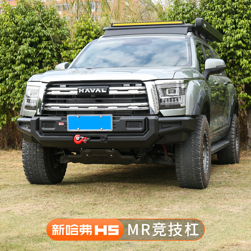 Suitable for 23-26 Models of the New Haval H5, Sports Bumper, Mr Off-Road Front Bumper, Rear Bumper, Bumper Guard, Modification Parts