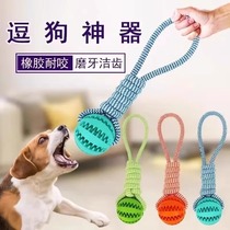 Dog toy leaking food ball interactive tug-of-war hidden food molar plug dog food ball tug-of-war ball pulls pet to relieve boredom artifact