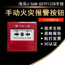 Gulf hand newspaper J-SAM-GST9122B manual fire alarm button with phone jack in stock