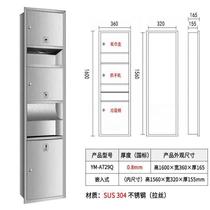 Hand dryer embedded three-in-one toilet toilet integrated chassis with hand dryer stainless steel trash can paper towel