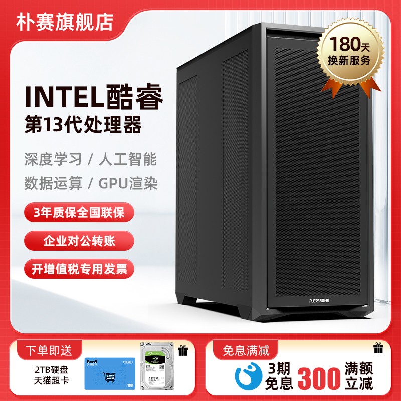 Park sai Intel i7-13700K 14700K Deep Learning Workstation Two-Way RTX4090 Graphics Graphics GPU Server AI Algorithm Video Editing Late Tower Work