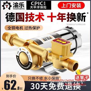 Yule Water Pressure Booster Pump for Household Use, Fully Automatic, Silent Water Heater for Bathing, 220V Small Machine