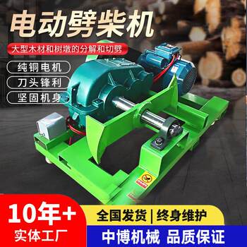 Firewood Splitting Machine for Rural Household Use, Fully Automatic, Two-Phase/Three-Phase Electric, Double-Blade Wood Splitter, High-Efficiency, Small-Sized Firewood Splitting Tool