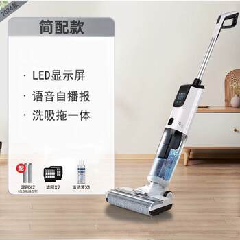 German Ieje Floor Scrubber, All-In-One Vacuum and Mop, Household Sweeping Machine, Three-In-One Fully Automatic Intelligent Mopping Machine with Self-Cleaning