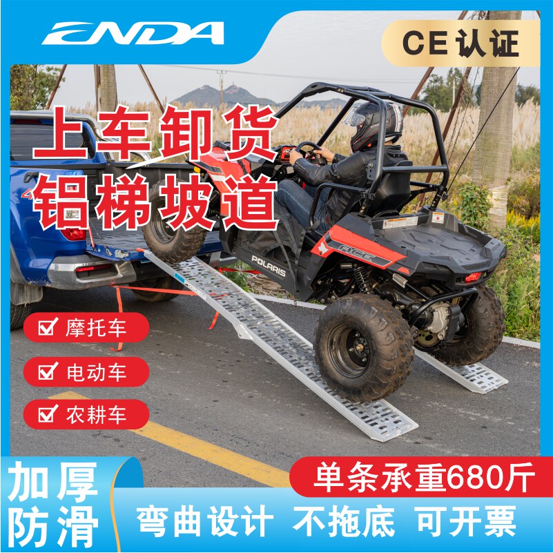 Motorcycle Aluminum Ladder Ramp Frame Folding Ladder Wagon Aluminum Alloy Loading Ladder Wild Fishing Ladden axle ladder trolley ladder-Taobao