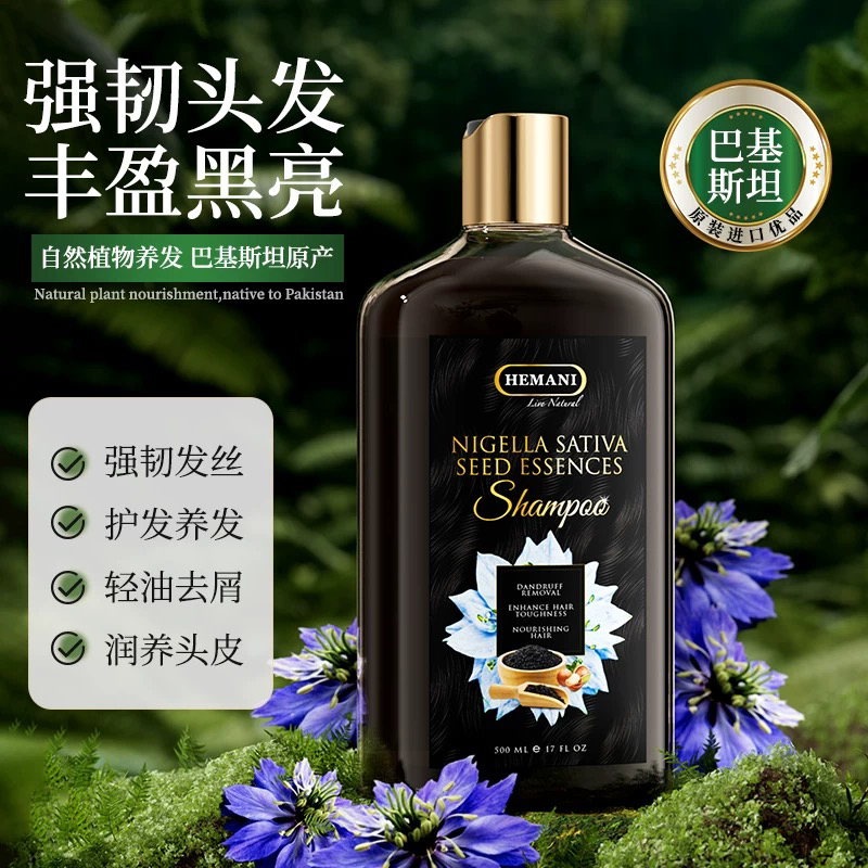 [Official Genuine Product] Pakistani Black Seed Shampoo 500ml Strengthens and Nourishes Hair, Blackens Hair, and Makes Hair Strong