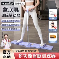 Mandikawei Ski Machine Pelvic Floor Trainer Slimming Leg Artifact Exercise Inner Thigh Muscle Ladies Leg Clamp Machine Fitness