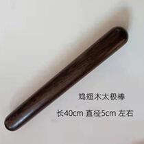 Stick Tai Chi exercise Tai Chi wire wrapped stick internet celebrity two fitness Hunyuan exercise ruler stick solid wood stick pestle Tai Chi mahogany