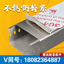 Galvanized bridge bridge metal cable iron wire trough 200*100 weak electric trough type ladder type fireproof spray plastic 150 50