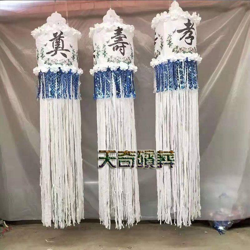 殡葬用品新钱幡孝幡灵幡花圈葫芦幡纸活纸扎纸火：传统与现代的完美结合！-追悼-淘宝好物网