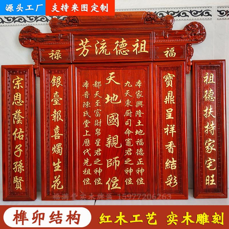 Red Rosewood Pure Solid Wood Altar for Worshiping Ancestors, Gods, and Elders in Rural Households
