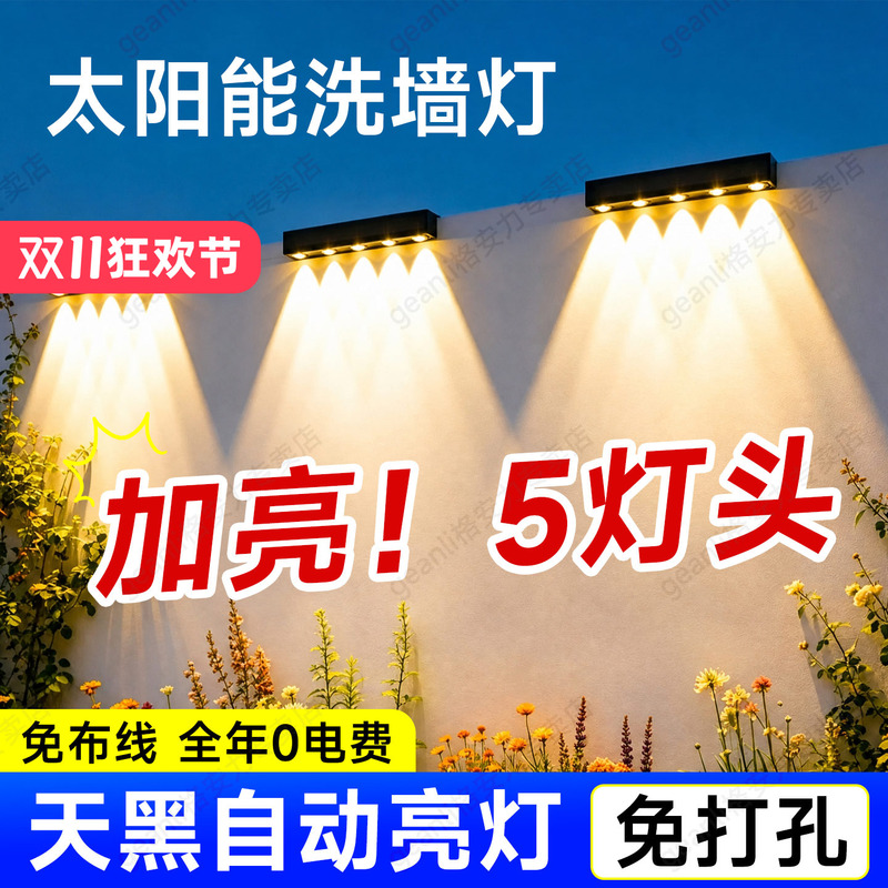 Solar Outdoor Wall Washer Light for Home Lighting, Street Light, Garden Balcony Fence Wall Light, Atmosphere Decoration, Courtyard Spotlight Solar Outdoor Wall Washer Light for Home Lighting, Street Light, Garden Balcony Fence Wall Light, Atmosphere Decoration, Courtyard Spotlight